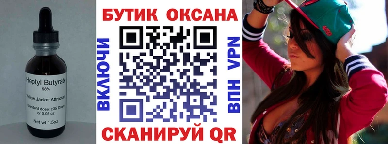 БУТИРАТ GHB  Макушино 