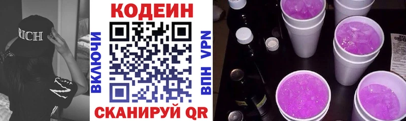 OMG ТОР  Макушино  Codein напиток Lean (лин)  где найти наркотики 