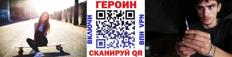 hydra ONION  Макушино  мориарти клад  Героин гречка 