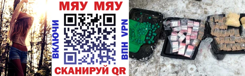 OMG как войти  Макушино  МЕФ мяу мяу 